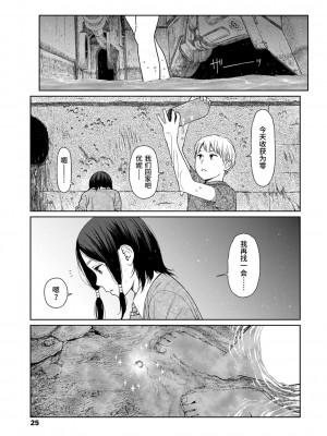 [東山翔] Implicity [中国翻訳] [DL版]_023