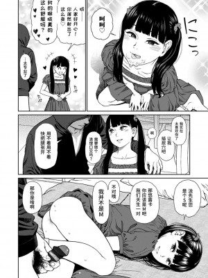 [東山翔] Implicity [中国翻訳] [DL版]_100