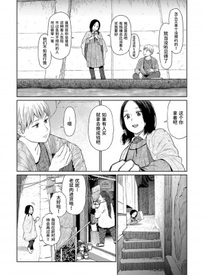 [東山翔] Implicity [中国翻訳] [DL版]_026