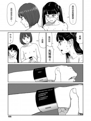 [東山翔] Implicity [中国翻訳] [DL版]_153