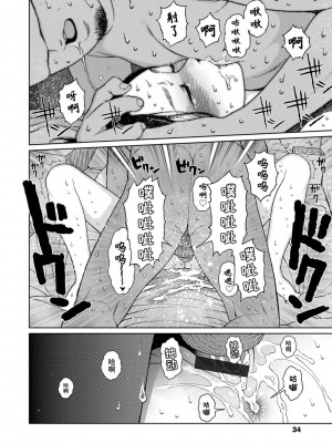 [東山翔] Implicity [中国翻訳] [DL版]_032