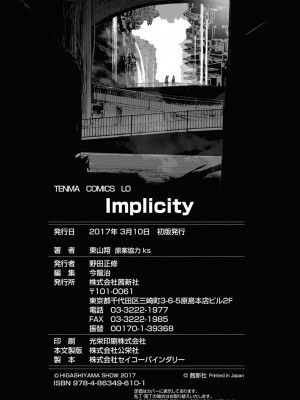[東山翔] Implicity [中国翻訳] [DL版]_222