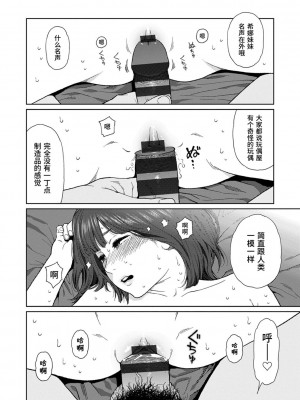 [東山翔] Implicity [中国翻訳] [DL版]_134