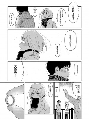 [東山翔] Implicity [中国翻訳] [DL版]_019