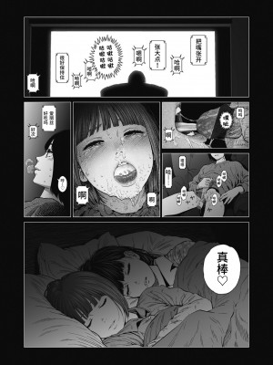 [東山翔] Implicity [中国翻訳] [DL版]_221