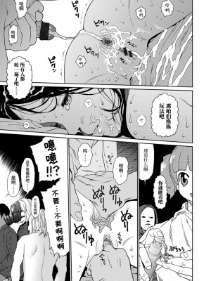 [東山翔] Implicity [中国翻訳] [DL版]_063