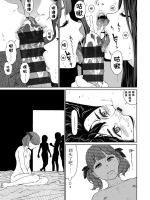 [東山翔] Implicity [中国翻訳] [DL版]_197