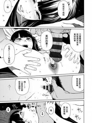 [東山翔] Implicity [中国翻訳] [DL版]_083