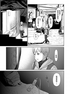 [東山翔] Implicity [中国翻訳] [DL版]_075