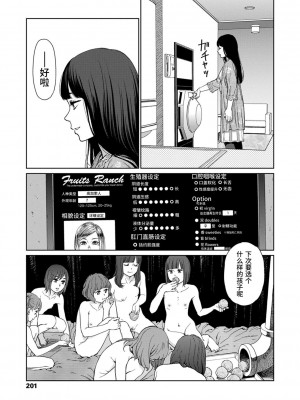 [東山翔] Implicity [中国翻訳] [DL版]_199
