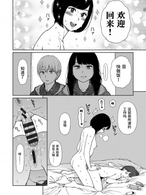 [東山翔] Implicity [中国翻訳] [DL版]_188