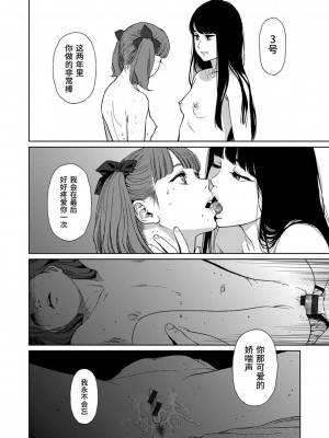 [東山翔] Implicity [中国翻訳] [DL版]_198