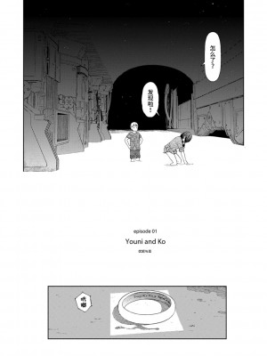 [東山翔] Implicity [中国翻訳] [DL版]_024