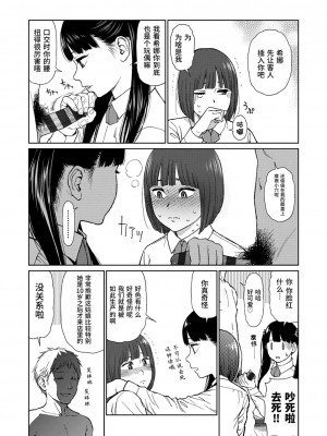 [東山翔] Implicity [中国翻訳] [DL版]_133