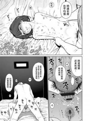 [東山翔] Implicity [中国翻訳] [DL版]_205