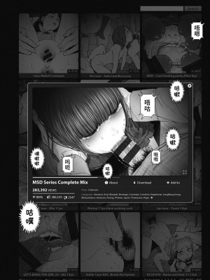 [東山翔] Implicity [中国翻訳] [DL版]_220