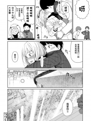 [東山翔] Implicity [中国翻訳] [DL版]_020