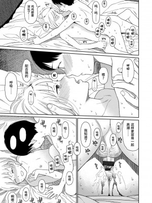 [東山翔] Implicity [中国翻訳] [DL版]_015