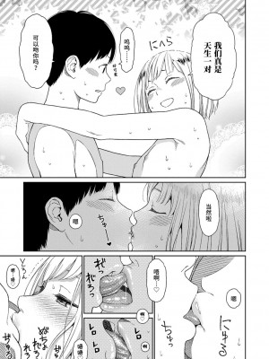 [東山翔] Implicity [中国翻訳] [DL版]_013