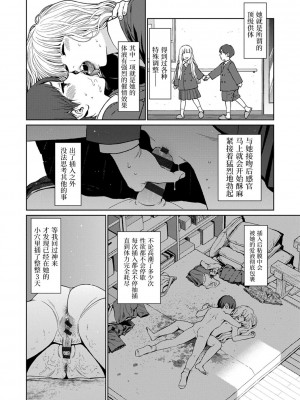 [東山翔] Implicity [中国翻訳] [DL版]_214
