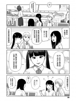[東山翔] Implicity [中国翻訳] [DL版]_088