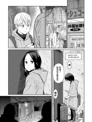 [東山翔] Implicity [中国翻訳] [DL版]_039