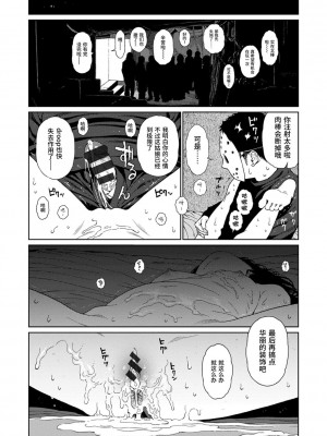 [東山翔] Implicity [中国翻訳] [DL版]_073