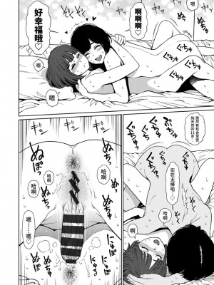 [東山翔] Implicity [中国翻訳] [DL版]_172