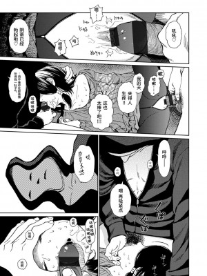 [東山翔] Implicity [中国翻訳] [DL版]_047