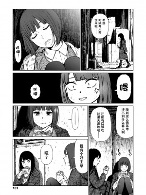[東山翔] Implicity [中国翻訳] [DL版]_159