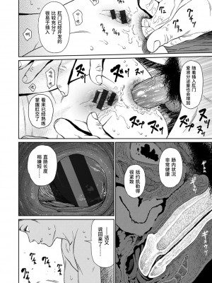 [東山翔] Implicity [中国翻訳] [DL版]_206