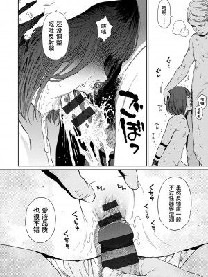 [東山翔] Implicity [中国翻訳] [DL版]_204