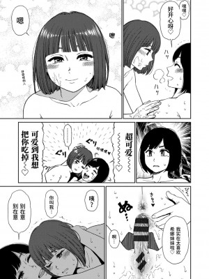 [東山翔] Implicity [中国翻訳] [DL版]_179