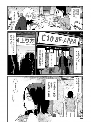 [東山翔] Implicity [中国翻訳] [DL版]_038