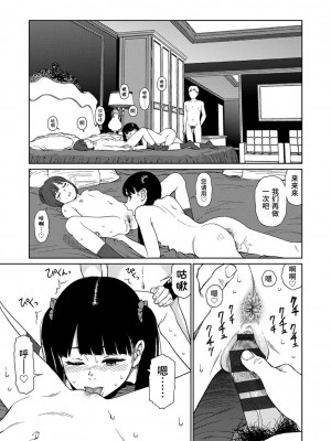 [東山翔] Implicity [中国翻訳] [DL版]_143