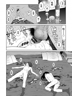 [東山翔] Implicity [中国翻訳] [DL版]_140