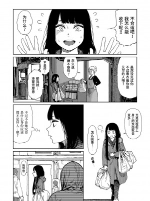 [東山翔] Implicity [中国翻訳] [DL版]_174