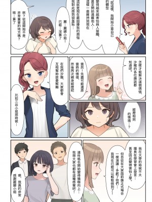 [羞恥工房] 羞恥!メンタルヘルスセミナーで全裸にされた私 [Dcliang个人漢化]_14