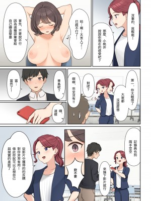 [羞恥工房] 羞恥!メンタルヘルスセミナーで全裸にされた私 [Dcliang个人漢化]_29