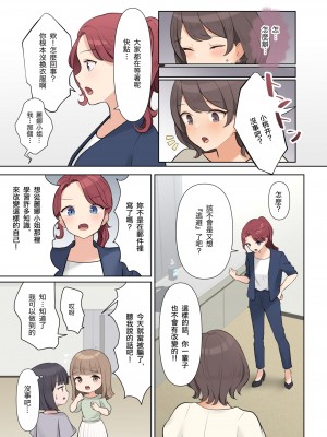 [羞恥工房] 羞恥!メンタルヘルスセミナーで全裸にされた私 [Dcliang个人漢化]_17