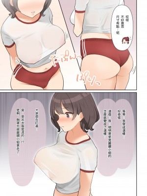 [羞恥工房] 羞恥!メンタルヘルスセミナーで全裸にされた私 [Dcliang个人漢化]_19