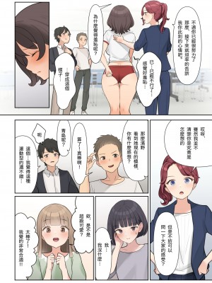 [羞恥工房] 羞恥!メンタルヘルスセミナーで全裸にされた私 [Dcliang个人漢化]_20