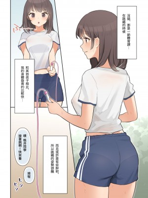 [羞恥工房] 羞恥!メンタルヘルスセミナーで全裸にされた私 [Dcliang个人漢化]_12