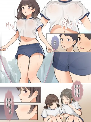 [羞恥工房] 羞恥!メンタルヘルスセミナーで全裸にされた私 [Dcliang个人漢化]_13