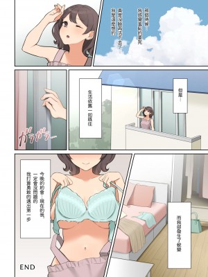 [羞恥工房] 羞恥!メンタルヘルスセミナーで全裸にされた私 [Dcliang个人漢化]_46