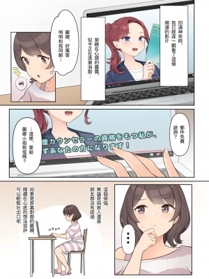 [羞恥工房] 羞恥!メンタルヘルスセミナーで全裸にされた私 [Dcliang个人漢化]_03