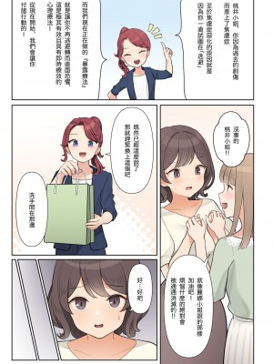 [羞恥工房] 羞恥!メンタルヘルスセミナーで全裸にされた私 [Dcliang个人漢化]_15