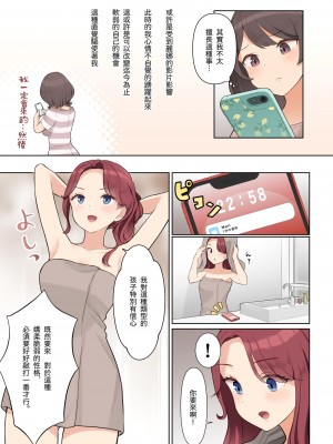 [羞恥工房] 羞恥!メンタルヘルスセミナーで全裸にされた私 [Dcliang个人漢化]_05