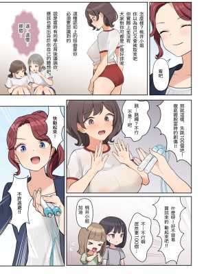 [羞恥工房] 羞恥!メンタルヘルスセミナーで全裸にされた私 [Dcliang个人漢化]_21