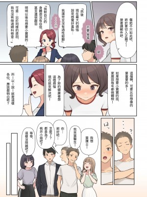 [羞恥工房] 羞恥!メンタルヘルスセミナーで全裸にされた私 [Dcliang个人漢化]_25